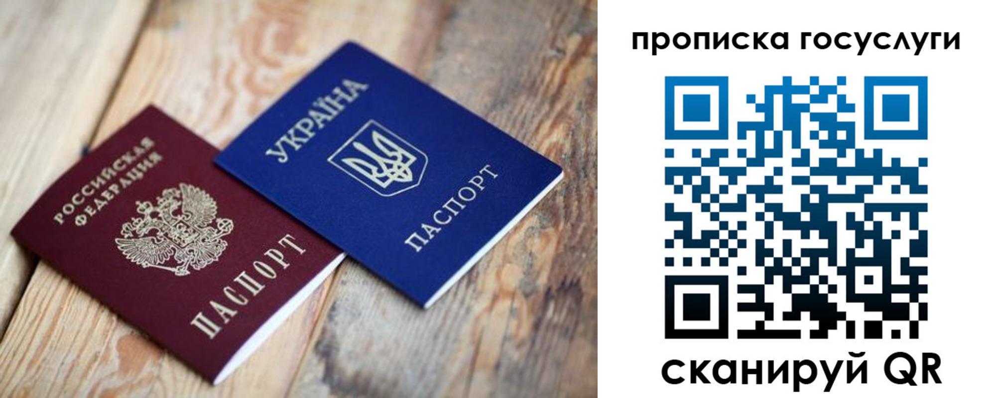 временная регистрация законно в Данилове