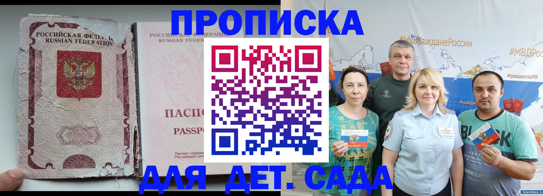 прописка поиск в Данилове