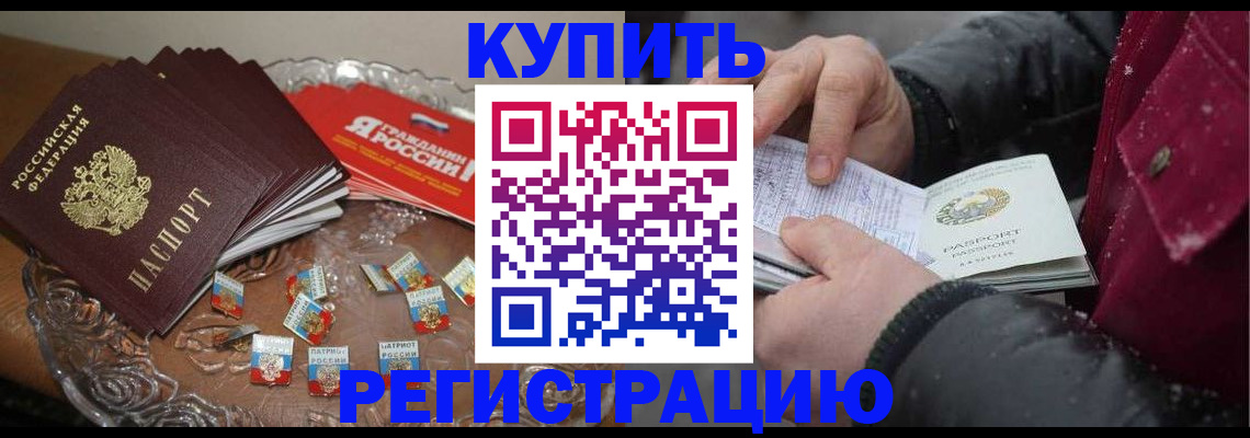 миграционный учет в Данилове