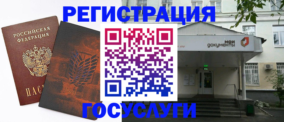 временная регистрация госуслуги в Данилове