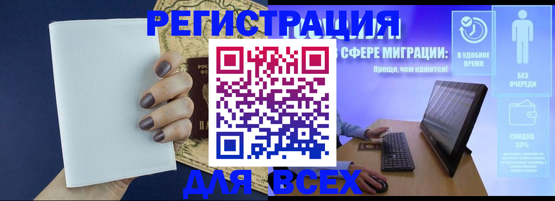 регистрация в Данилове