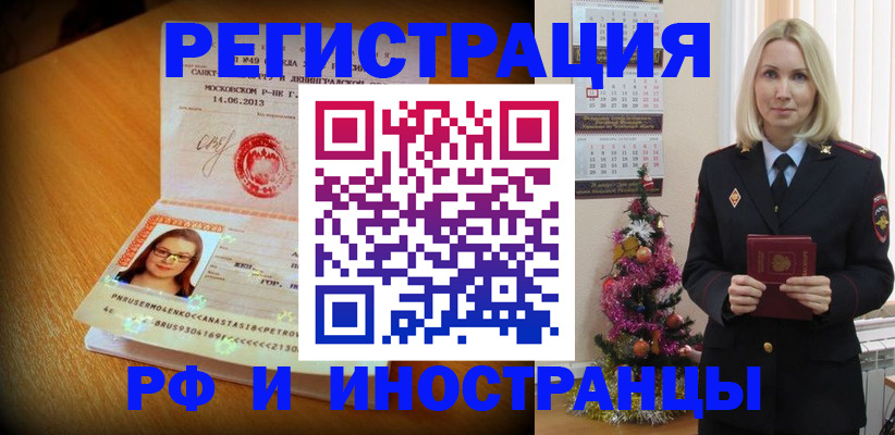 купить прописку в Данилове