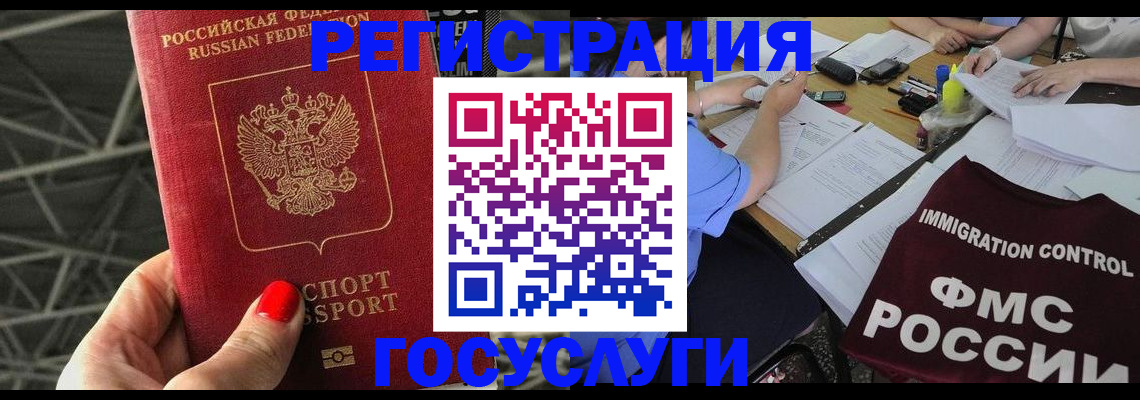 временная регистрация гарантия в Данилове