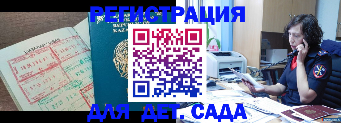 купить прописку в Данилове