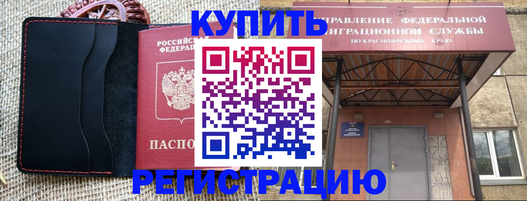 прописка гарантия в Данилове