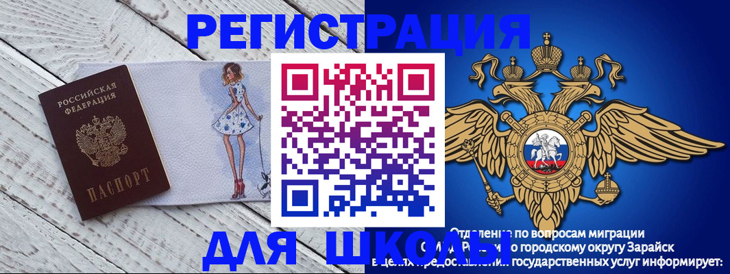 прописка паспорт в Данилове